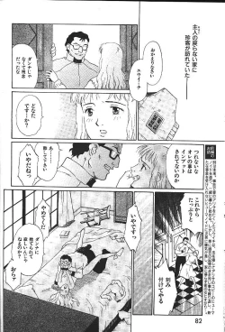 Page 59 of COMIC GEKIMAN 2000-07 Vol. 26