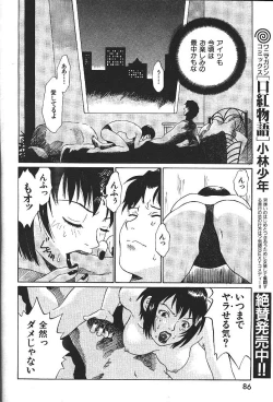 Page 63 of COMIC GEKIMAN 2000-07 Vol. 26