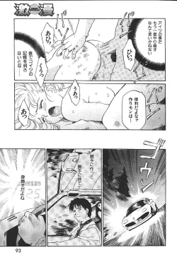 Page 70 of COMIC GEKIMAN 2000-07 Vol. 26