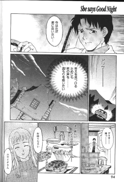 Page 71 of COMIC GEKIMAN 2000-07 Vol. 26