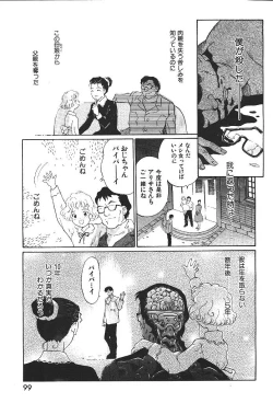 Page 76 of COMIC GEKIMAN 2000-07 Vol. 26