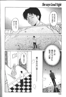 Page 77 of COMIC GEKIMAN 2000-07 Vol. 26