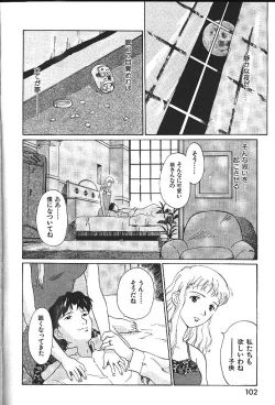 Page 79 of COMIC GEKIMAN 2000-07 Vol. 26