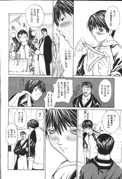 Page 87 of COMIC GEKIMAN 2000-07 Vol. 26