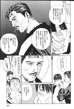 Page 88 of COMIC GEKIMAN 2000-07 Vol. 26
