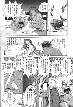 Page 9 of COMIC GEKIMAN 2000-07 Vol. 26