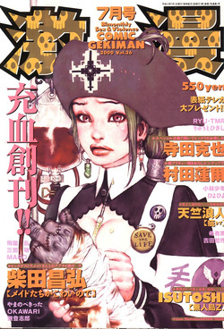 Download COMIC GEKIMAN 2000-07 Vol. 26
