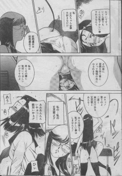 Page 30 of Comic Candy Club 2004-04