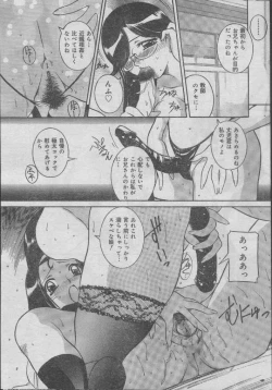 Page 34 of Comic Candy Club 2004-04