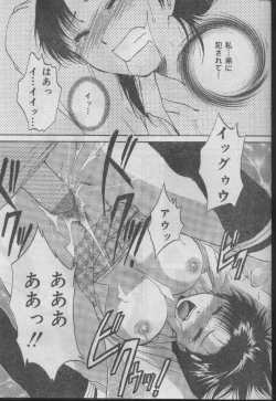 Page 56 of Comic Candy Club 2004-04