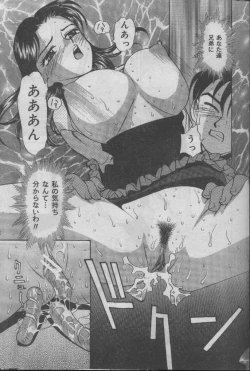 Page 70 of Comic Candy Club 2004-04