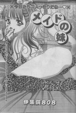 Page 72 of Comic Candy Club 2004-04