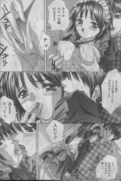 Page 79 of Comic Candy Club 2004-04