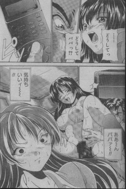 Page 88 of Comic Candy Club 2004-04