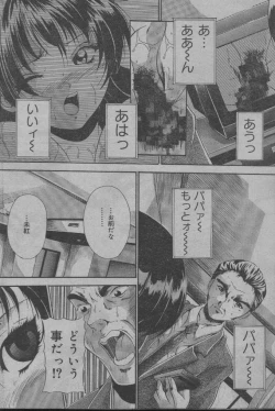 Page 89 of Comic Candy Club 2004-04