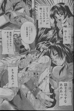 Page 90 of Comic Candy Club 2004-04