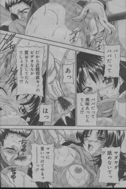 Page 93 of Comic Candy Club 2004-04