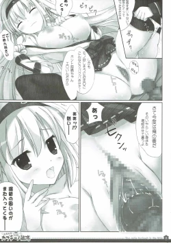 Page 10 of Yurufuwa Cappuccino Kantai