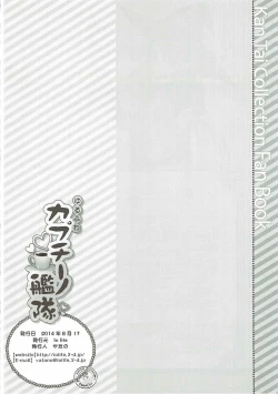 Page 21 of Yurufuwa Cappuccino Kantai