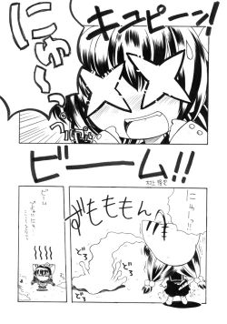 Page 1 of お久しぶりですよ～（+てみあげ