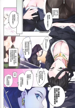 Page 5 of 25-nichi ni Joumushitsu e Irasshai.