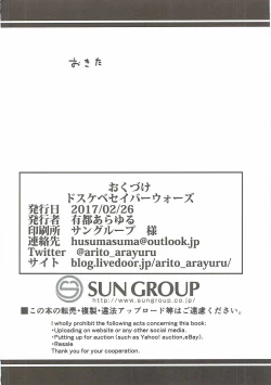 Page 21 of Dosukebe Saber Wars