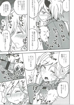 Page 4 of Dosukebe Saber Wars