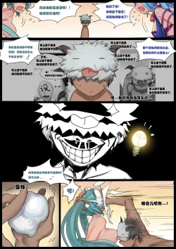 Page 5 of Sona's Home Second Part