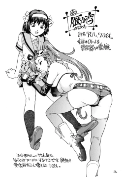 Page 26 of Futanari Haruhi no 48H