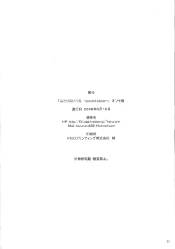 Page 22 of Futari wa Itsumo