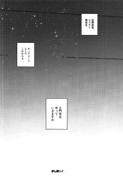 Page 23 of Yuuma wa Precure!