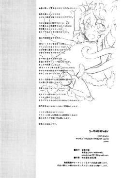 Page 24 of Yuuma wa Precure!