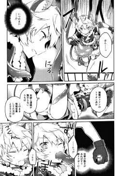 Page 6 of Yuuma wa Precure!