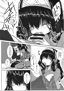 Page 12 of (CiNDERELLA ☆ STAGE 5 STEP) [662KB (Juuji)] -Read a Book- (THE IDOLM@STER CINDERELLA GIRLS)