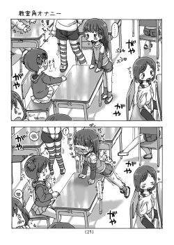 Page 28 of Denkianma to Denma Onanie