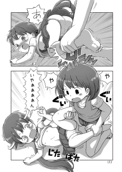 Page 6 of Denkianma to Denma Onanie