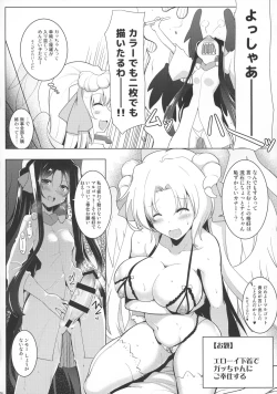 Page 6 of Houfuku? Houfuku? 6