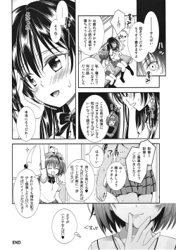 Page 23 of Densha de To LOVEsan