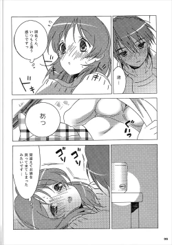 Page 5 of Tomoya Shikkari Shinasai!