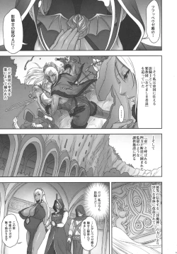 Page 11 of NIPPON DIRTY NOTE 02