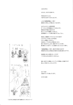 Page 6 of NIPPON DIRTY NOTE 02