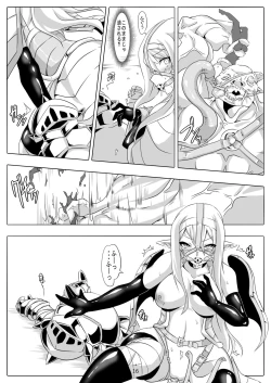 Page 17 of Kendo Reisha 7