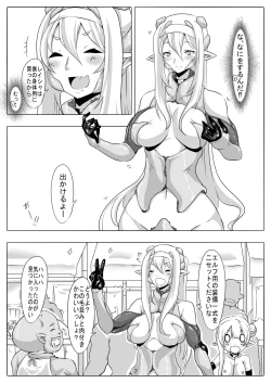 Page 8 of Kendo Reisha 7