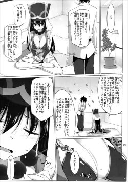 Page 4 of Nyuuri Keizoku Kyousha Kikan Go