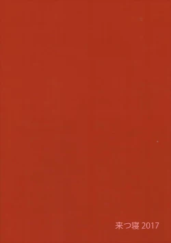 Page 22 of Oshioki Saimin Ura Route