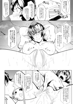 Page 29 of Bokkin Mukashibanashi - Oni to Tengu no Futanari Gassen