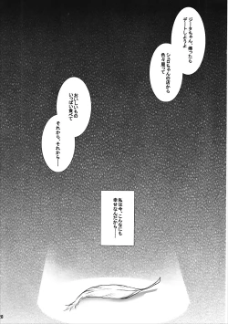 Page 27 of BAD END to Iu Na no HAPPY END