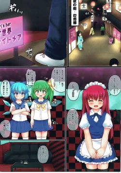 Page 2 of ChiPub Gensoukyou