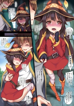 Page 78 of Kono Subarashii Mamono-tachi de Nikubenki