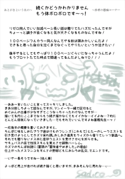 Page 90 of Kono Subarashii Mamono-tachi de Nikubenki